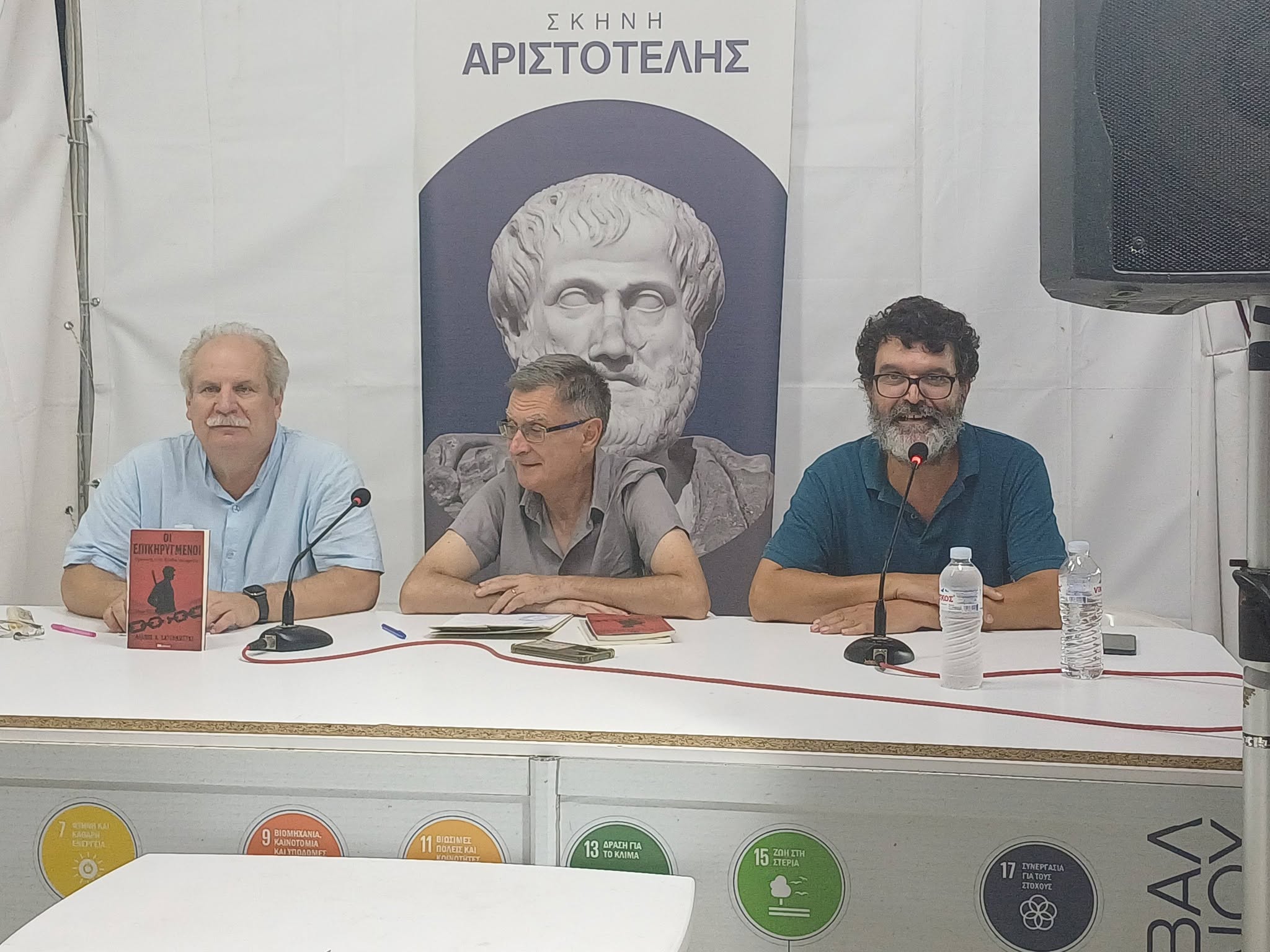 Στην Αθήνα παρουσιάστηκε με επιτυχία το συγγραφικό έργο του Αλέκου Χατζηκώστα από τις εκδόσεις «Ατεχνως»