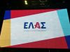 Συγκρότηση Συντονιστικών Επιτροπών της ΕΛ.Α.Σ. στις 59 εκλογικές περιφέρειες. Ποιοι ορίστηκαν σε Ημαθία