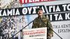 Ανακοίνωση συμπαράστασης της Πανελλαδικής Επιτροπής Μπλόκων στον διωκόμενο φαντάρο