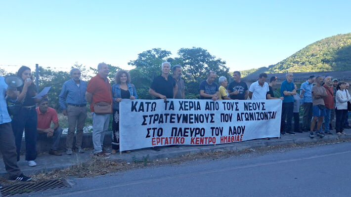 Κάτω τα χέρια από τους φαντάρους: Παρέμβαση έξω από το στρατόπεδο όπου υπηρετεί ο Ν. Λυκούδης στη Νάουσα