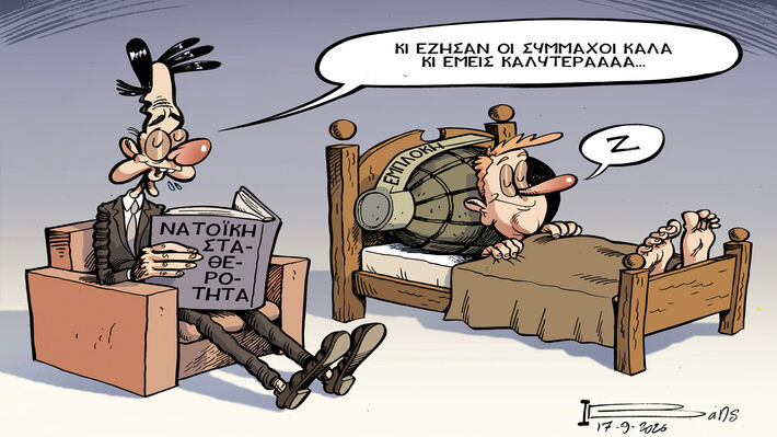 Συμβουλές σταθερότητας...