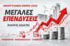 Κουβαρνταλίκια