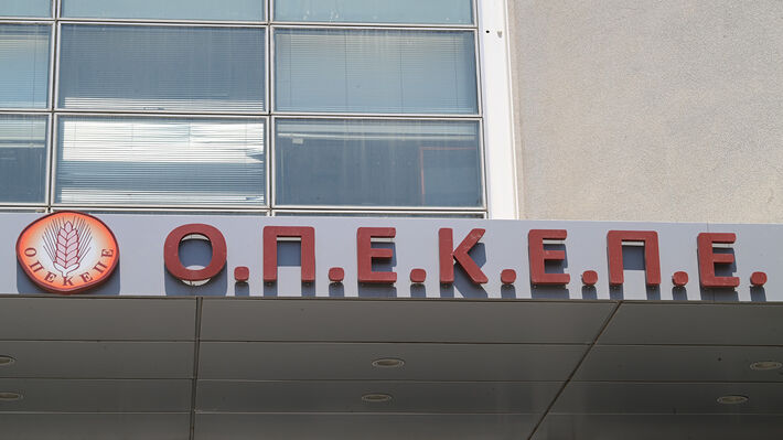 Πανελλαδική Επιτροπή Μπλόκων: Η έκθεση κόλαφος για τον ΟΠΕΚΕΠΕ απογυμνώνει τη σαπίλα του συστήματος