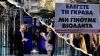 Ο υπερυπολογιστής «Δαίδαλος» και η ...αθηναϊκή τριήρης
