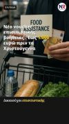 Επιλογές