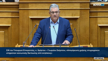 Δ. Κουτσούμπας: Η ουσιαστική προστασία των παιδιών μας απαιτεί σύγκρουση με την αντιλαϊκή πολιτική που υποθηκεύει το μέλλον τους
