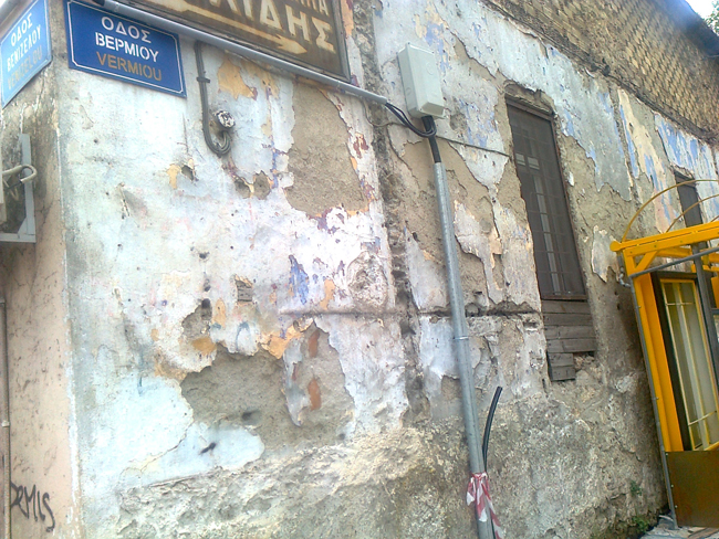 Χρειάζεται άμεση επιδιόρθωση!