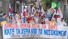 Σε σύσκεψη καλεί το Εργατικό Κέντρο Νάουσας
