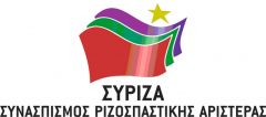 Ο ΣΥΡΙΖΑ Ημαθίας ξεκαθαρίζει σχετικά με τη συγκρότηση του ψηφοδελτίου του