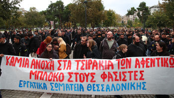 Θεσσαλονίκη: Ελεύθεροι χωρίς κατηγορίες οι δύο προσαχθέντες διαδηλωτές, κάτω από την λαϊκή κατακραυγή και την άμεση παρέμβαση σωματείων