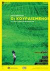 Οι ΚΟΥΡΔΙΣΜΕΝΟΙ