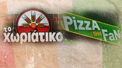Χωματερή