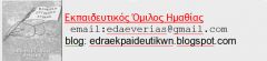 «5 Οκτώβρη-Παγκόσμια ημέρα εκπαιδευτικού. Ψηλά το κεφάλι! Ψηλά τις σημαίες του αγώνα!»