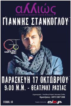  “αλλιώς”: εναλλακτικό project τέχνης και λόγου