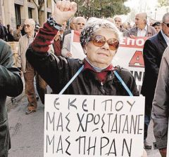 Δεν αντέχουν οι συνταξιούχοι τόση «ευαισθησία» …