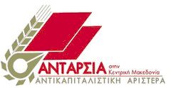 ΜΕΤΑΦΟΡΑ ΜΑΘΗΤΩΝ: ΣΤΟ ΙΔΙΟ ΕΡΓΟ ΘΕΑΤΕΣ Ή ΟΥΣΙΑΣΤΙΚΗ ΛΥΣΗ ΣΤΟ ΠΡΟΒΛΗΜΑ; ΔΗΜΟΣΙΟΣ ΦΟΡΕΑΣ ΜΕΤΑΦΟΡΑΣ ΤΩΝ ΜΑΘΗΤΩΝ
