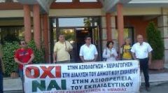 ΔΟΕ-ΕΛΜΕ: ΕΠΙΣΤΟΛΗ ΠΡΟΣ ΤΟΥΣ ΕΚΠΑΙΔΕΥΤΙΚΟΥΣ ΠΡΩΤΟΒΑΘΜΙΑΣ ΚΑΙ ΔΕΥΤΕΡΟΒΑΘΜΙΑΣ ΕΚΠΑΙΔΕΥΣΗΣ Απεργία – αποχή από την αξιολόγηση