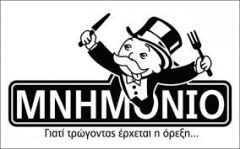 Τελειώνουμε με τα «Μνημόνια» ;