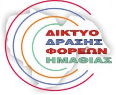 ΑΠΟΣΤΟΛΗ ΑΛΛΗΛΕΓΓΥΗΣ ΣΤΗ ΓΑΖΑ