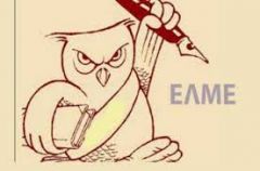 Η ΕΛΜΕ Ημαθίας απαντά στον Αντιπεριφερειάρχη για την 28η Οκτωβρίου