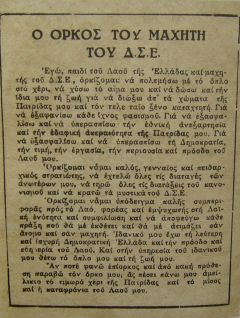 Μία «ξεχασμένη» επέτειος