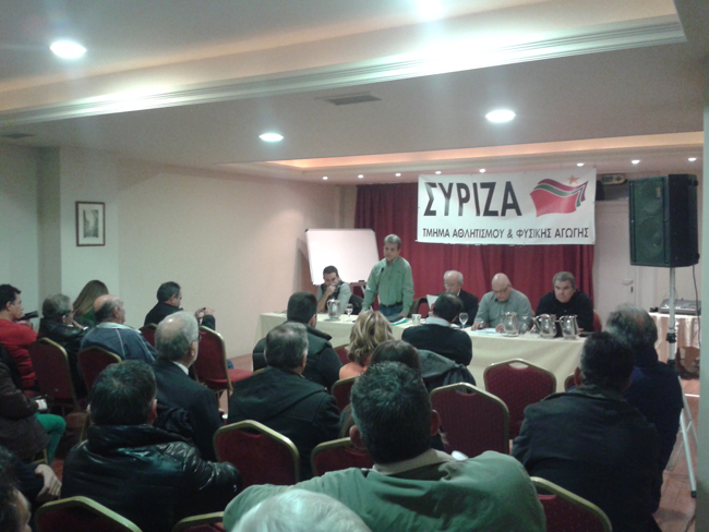 Εκδήλωση από Αθλητικό Τμήμα της Ν.Ε ΣΥΡΙΖΑ Ημαθίας