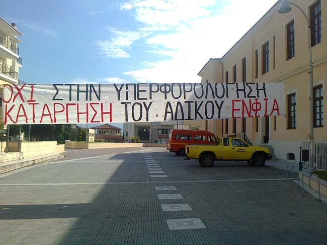 Καλή η προπαγάνδιση της κινητοποίησης. Να υπάρχει και ανταπόκριση!