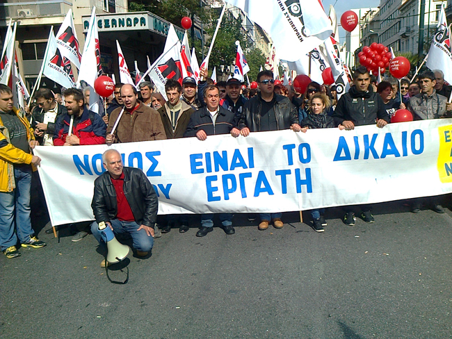 Ανακοίνωση του Εργατικού Κέντρου Νάουσας για το πανελλαδικό συλλαλητήριο στις 1 Νοέμβρη