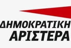 Το «σημείο μηδέν» της Δημοκρατικής Αριστεράς