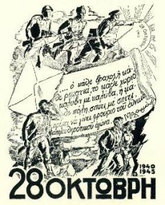 Μέρα έμπνευσης