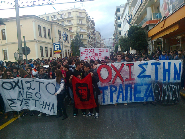 Μαζική-μαχητική διαδήλωση μαθητών στη Βέροια