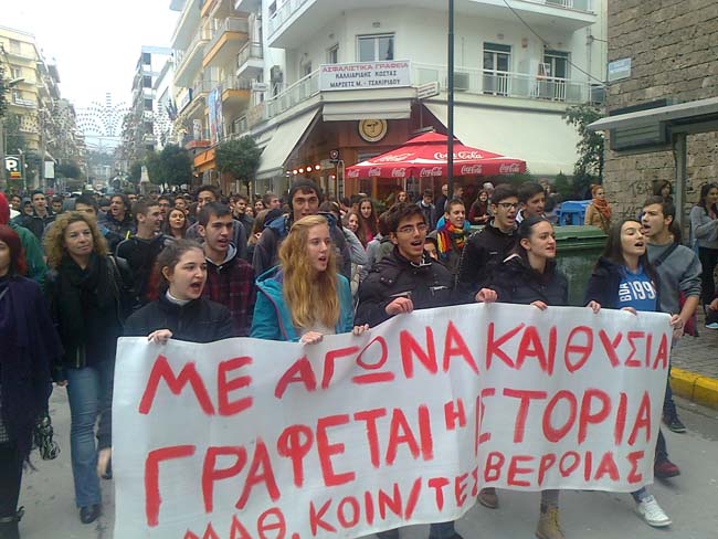 Μαθητική πορεία για την επέτειο του Πολυτεχνείου στη Βέροια