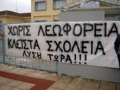 Σε κινητοποίηση για τη μεταφορά των μαθητών προχωρά η Ομοσπονδία Ενώσεων Γονέων Κηδεμόνων Ημαθίας