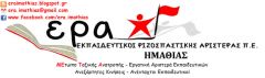ΕΡΑ: ΠΟΛΥΤΕΧΝΕΙΟ 2014. 41 ΧΡΟΝΙΑ ΣΥΝΘΗΜΑΤΑ ΠΟΥ ΔΕΝ ΞΕΒΑΨΑΝ ΑΚΟΜΑ