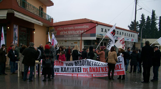 Συγκέντρωση έξω από το σούπερ μάρκετ «Αρβανιτίδης» στον Κοπανό