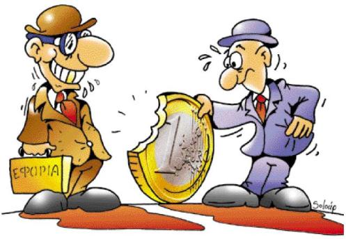 Αγωνιστική απάντηση στη φοροληστεία