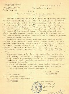 Ο διαχρονικός έλεγχος των πολιτικών φρονημάτων των Δημοσίων Υπαλλήλων