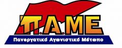 ΠΑΜΕ: Κανείς να μην πληρώσει τα νέα χαράτσια στην υγεία