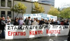 Νέα σχέδια παγίδευσης των απολυμένων της πρώην ΕΝΚΛΩ