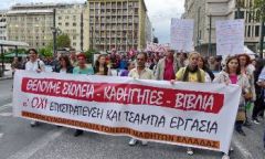 Ολοκληρώθηκε το Συνέδριο της ΑΣΓΜΕ