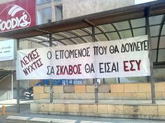 «Λευκή Νύχτα»: Προκαλεί αντιδράσεις!  