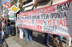 Παραπέρα υποβάθμιση της Πρωτοβάθμιας Φροντίδας Υγείας
