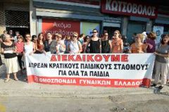 ΠΑΙΔΙΚΟΙ ΣΤΑΘΜΟΙ: Χιλιάδες παιδιά αναμένεται να αποκλειστούν