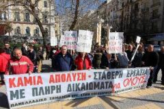 ΑΠΛΗΡΩΤΟΙ ΕΡΓΑΖΟΜΕΝΟΙ ΣΤΗΝ «ΚΑΡΥΠΙΔΗΣ»: Βρώμικο παιχνίδι σε βάρος τους από κυβέρνηση - εργοδοσία