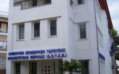 Ολιγόωρη διακοπή νερού λόγω βλαβών στο παλαιό δίκτυο στο Μακροχώρι του Δήμου Βέροιας.