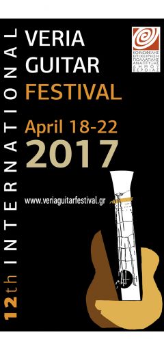 12ο ΔΙΕΘΝΕΣ ΦΕΣΤΙΒΑΛ ΚΙΘΑΡΑΣ ΒΕΡΟΙΑΣ