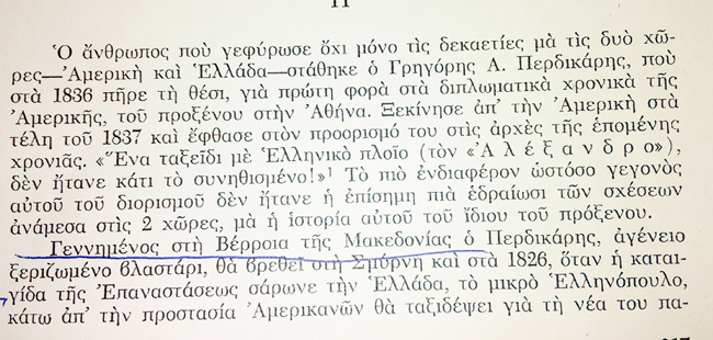 Για τον Ημαθιώτη Γρηγόρη Περδικάρη, πρώτο πρόξενο των ΗΠΑ στην Ελλάδα