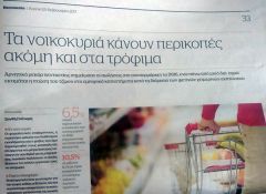 Η ΕΛΜΕ Ημαθίας για την εκπαίδευση των προσφυγόπουλων