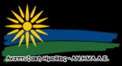 Ξεκίνησαν από τον Ο.Π.Ε.Κ.Ε.Π.Ε., οι πληρωμές των έργων του τοπικού προγράμματος της ΑΝ.ΗΜΑ. Α.Ε.  