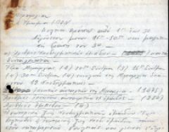 Ντοκουμέντο για την δράση της ΕΠΟΝ της περιοχής μας στον ΕΛΑΣ